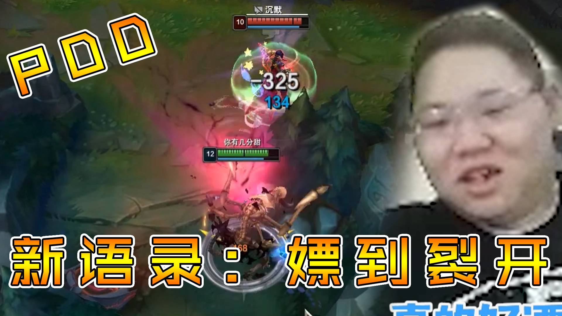 主播818:PDD大虫子名正言顺的躺赢猪 自己就是白给的